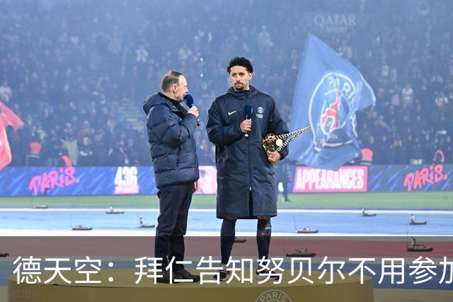 德天空：拜仁告知努贝尔不用参加季前集训，施压球员离队